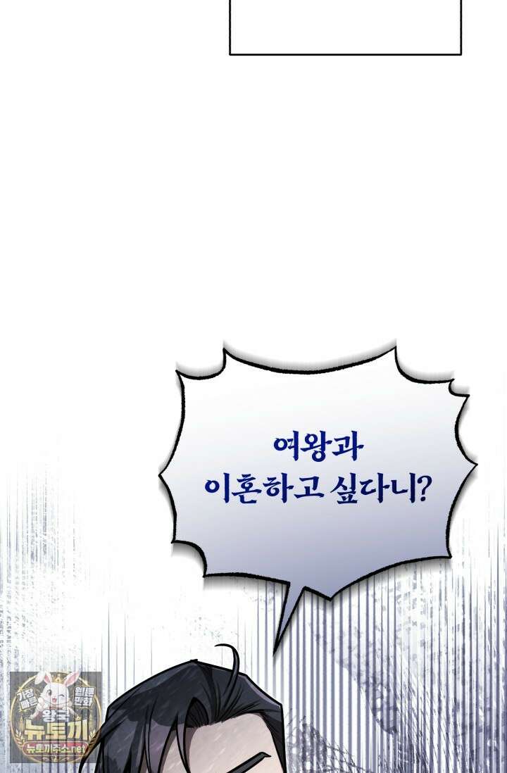 조선왕자가 미국갔다 안 돌아옴 61화 56