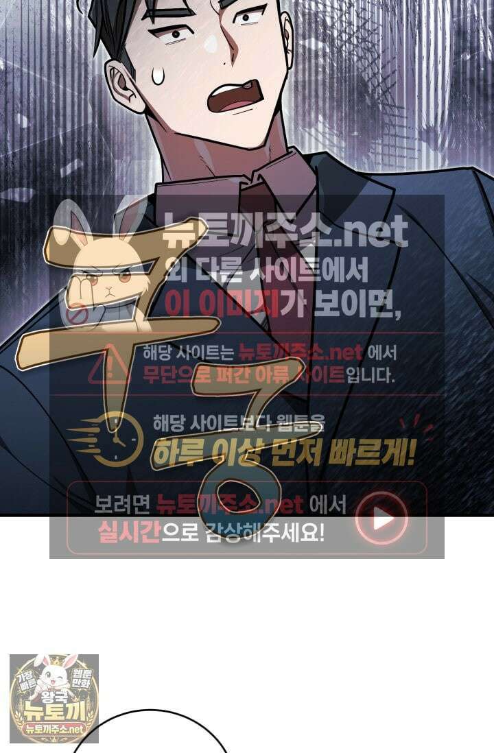 조선왕자가 미국갔다 안 돌아옴 61화 57