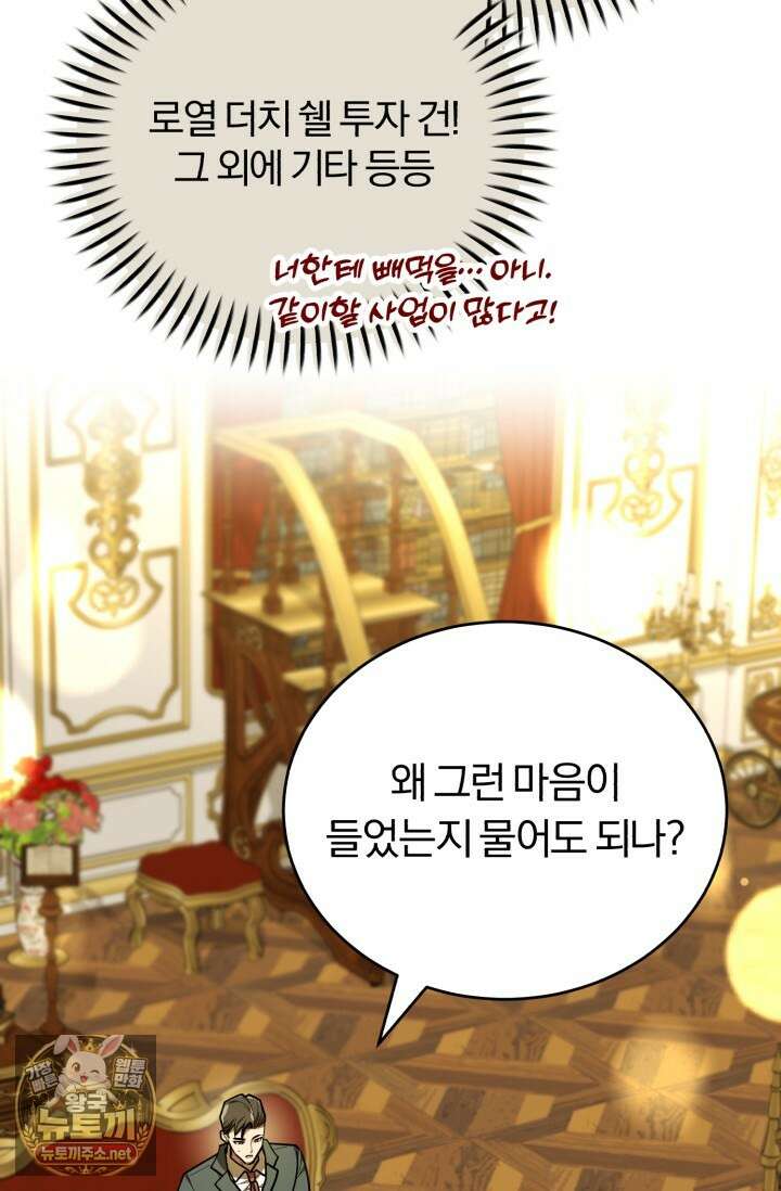 조선왕자가 미국갔다 안 돌아옴 61화 59