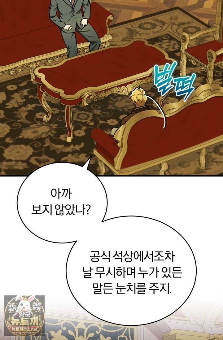 조선왕자가 미국갔다 안 돌아옴 61화 60