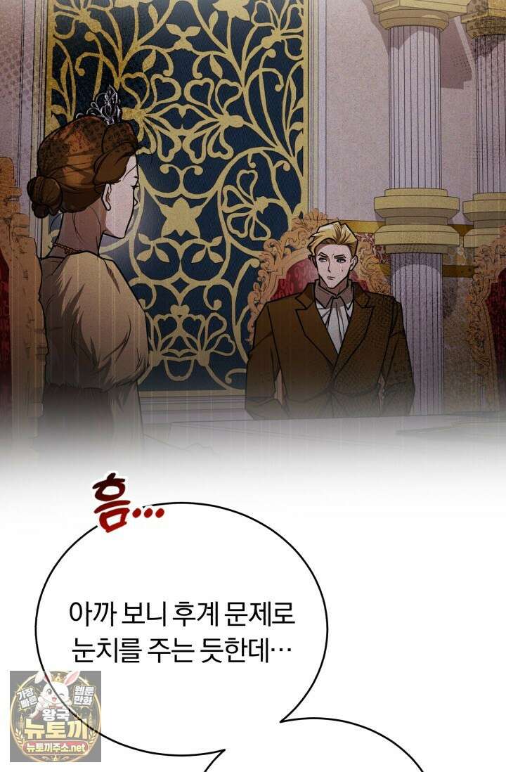 조선왕자가 미국갔다 안 돌아옴 61화 61