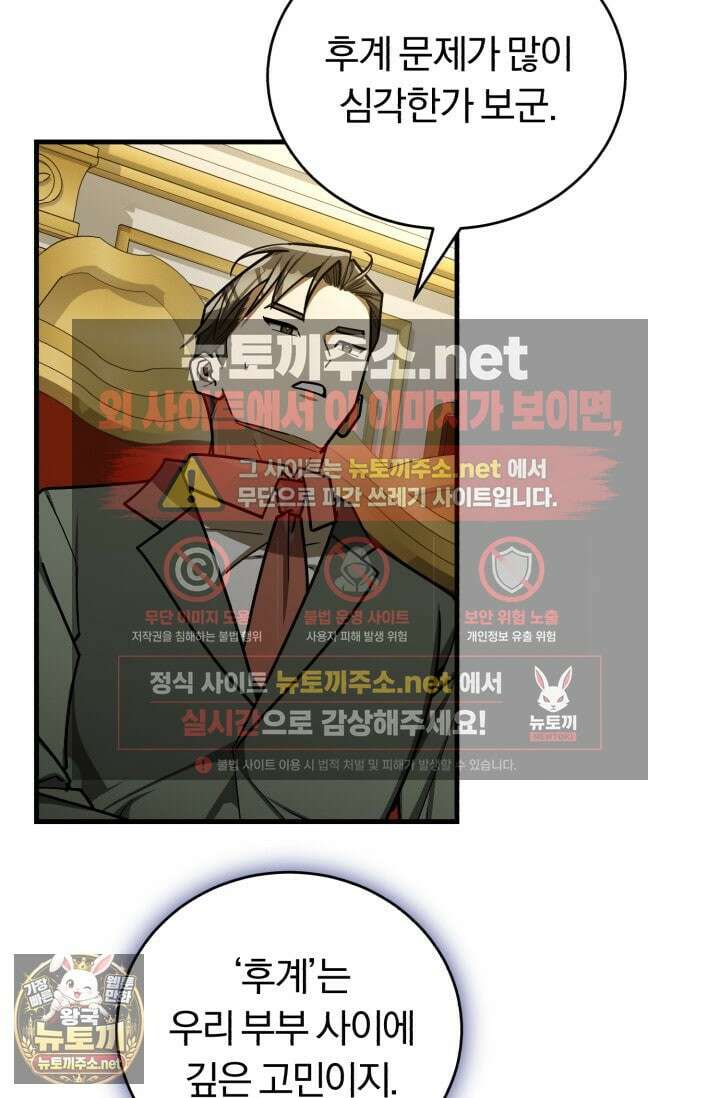 조선왕자가 미국갔다 안 돌아옴 61화 62