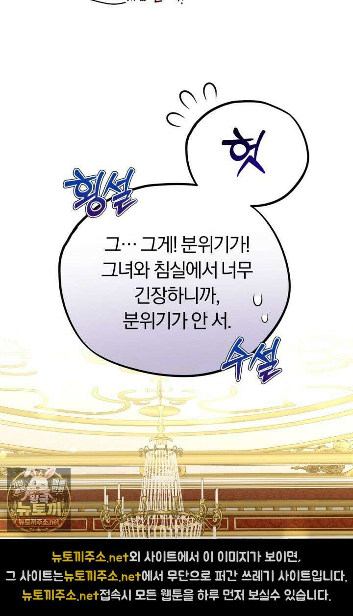 조선왕자가 미국갔다 안 돌아옴 61화 65