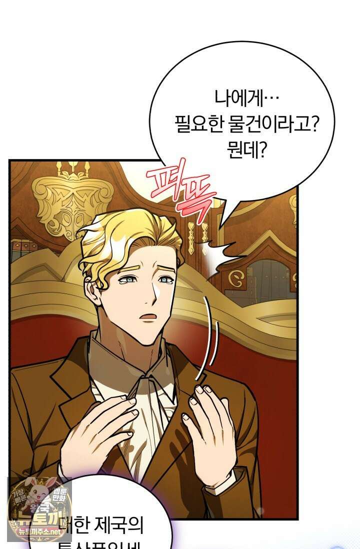 조선왕자가 미국갔다 안 돌아옴 61화 69