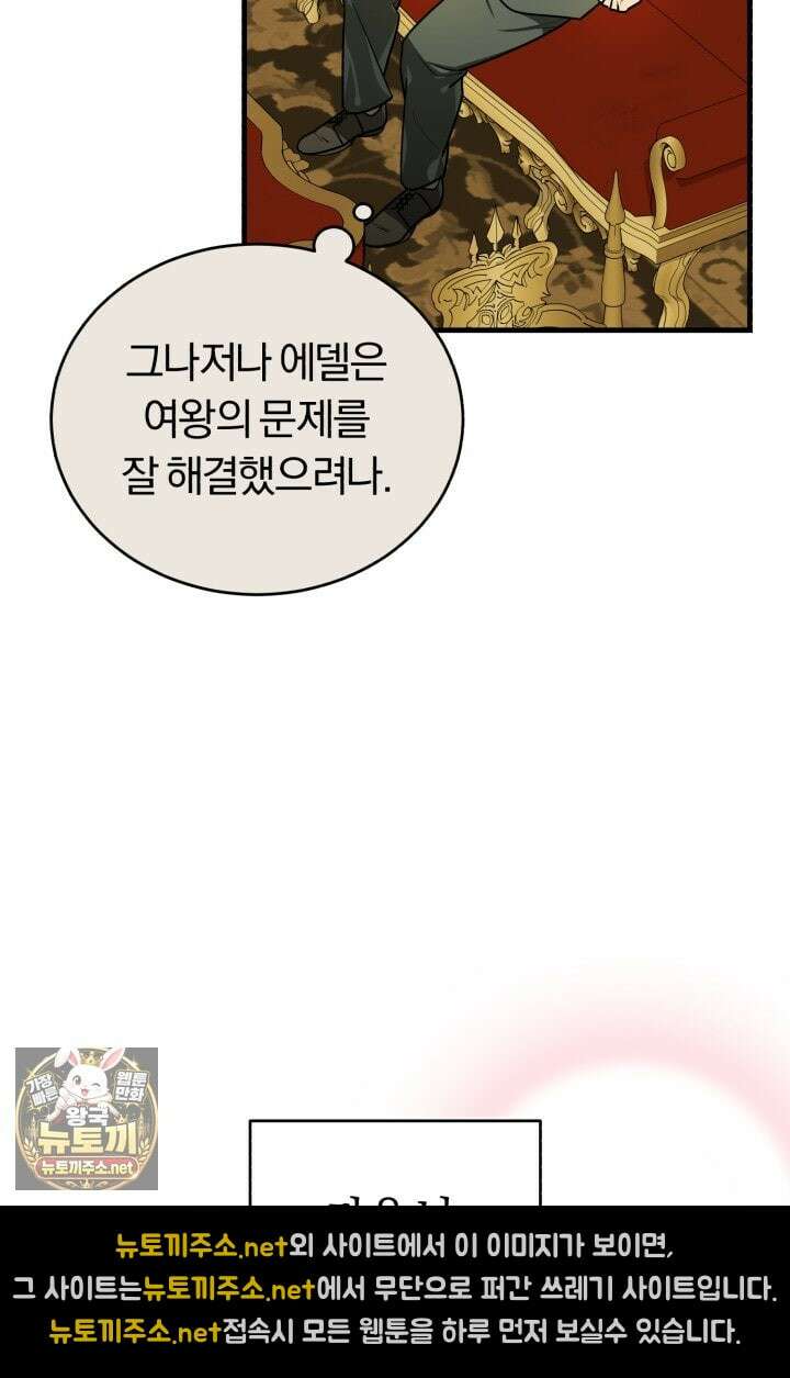 조선왕자가 미국갔다 안 돌아옴 61화 78
