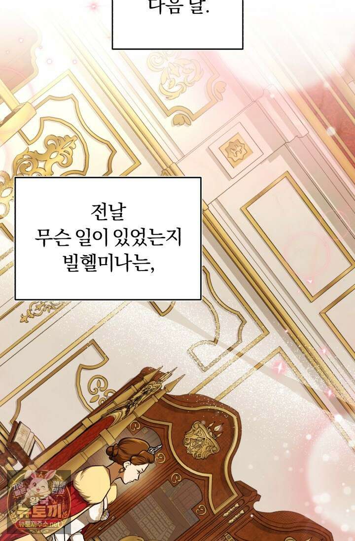 조선왕자가 미국갔다 안 돌아옴 61화 79