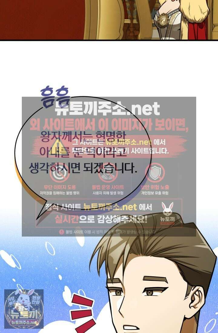 조선왕자가 미국갔다 안 돌아옴 61화 83