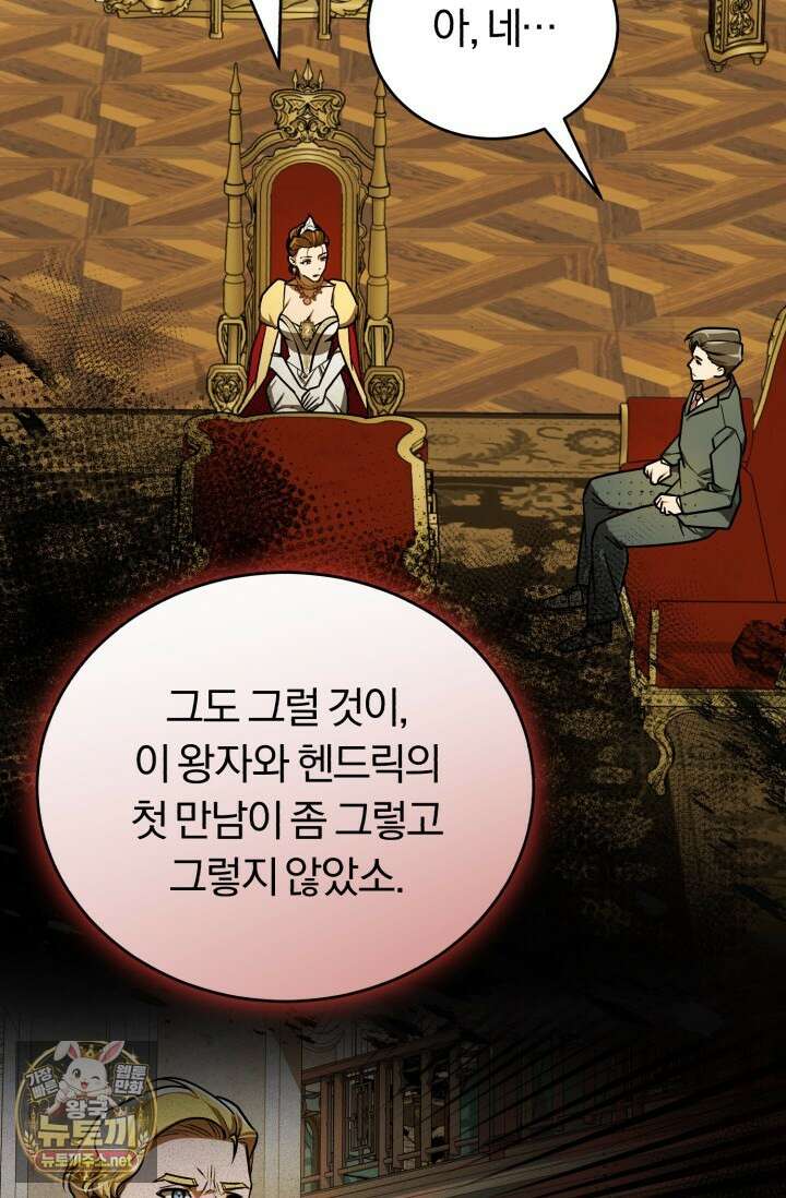 조선왕자가 미국갔다 안 돌아옴 61화 85