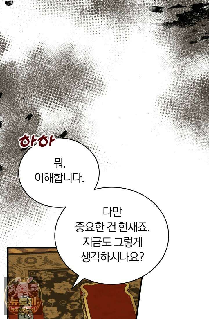 조선왕자가 미국갔다 안 돌아옴 61화 87