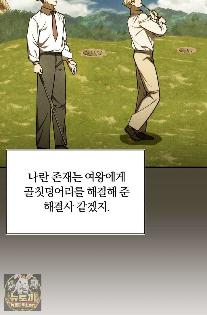 조선왕자가 미국갔다 안 돌아옴 61화 92