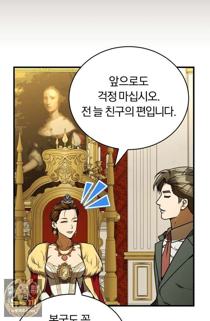 조선왕자가 미국갔다 안 돌아옴 61화 93