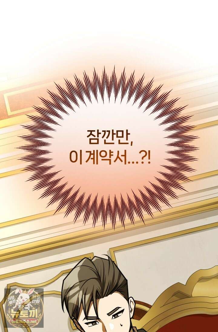 조선왕자가 미국갔다 안 돌아옴 61화 97
