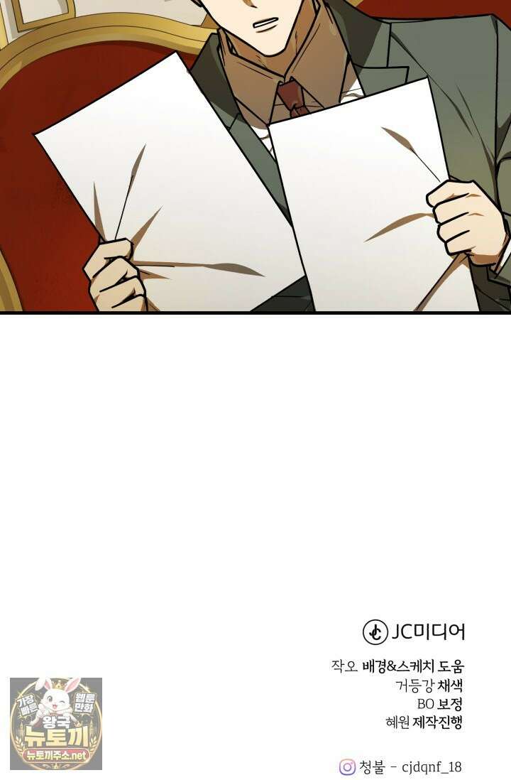 조선왕자가 미국갔다 안 돌아옴 61화 98