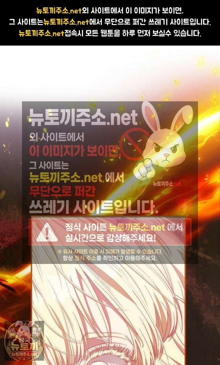 모두의 황녀님 119화 1