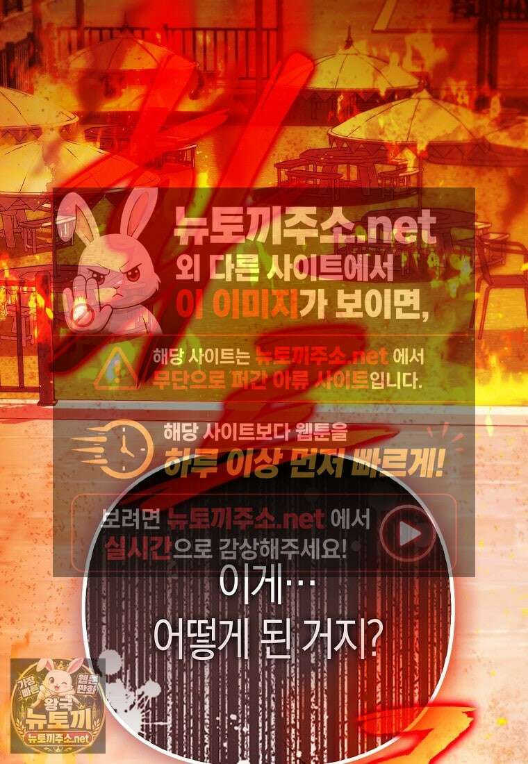 모두의 황녀님 119화 3