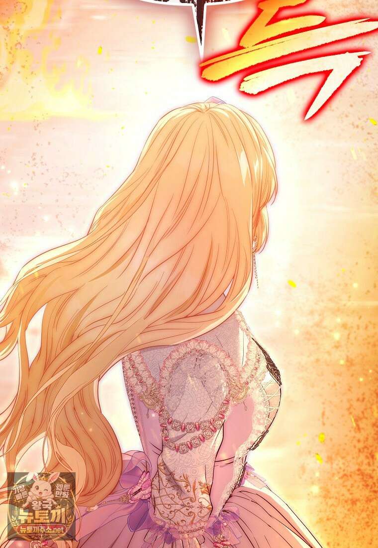 모두의 황녀님 119화 4