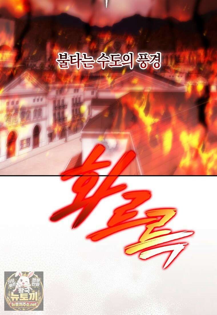모두의 황녀님 119화 6