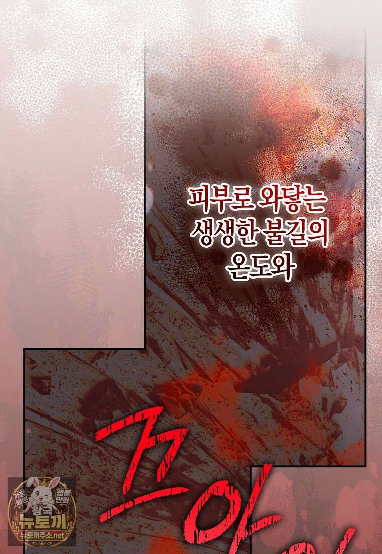 모두의 황녀님 119화 7