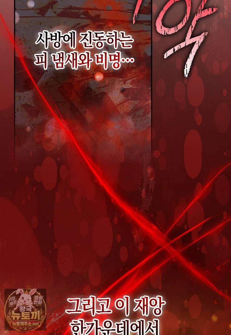 모두의 황녀님 119화 8