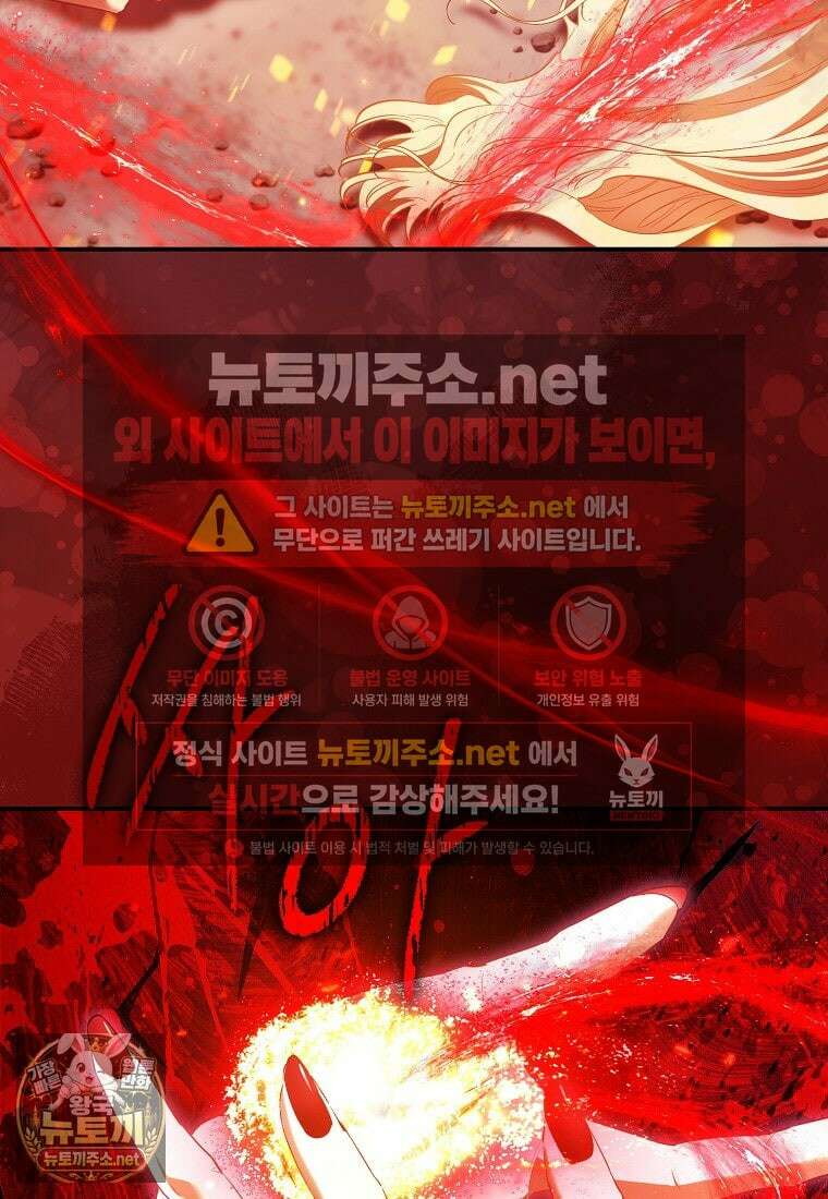 모두의 황녀님 119화 10