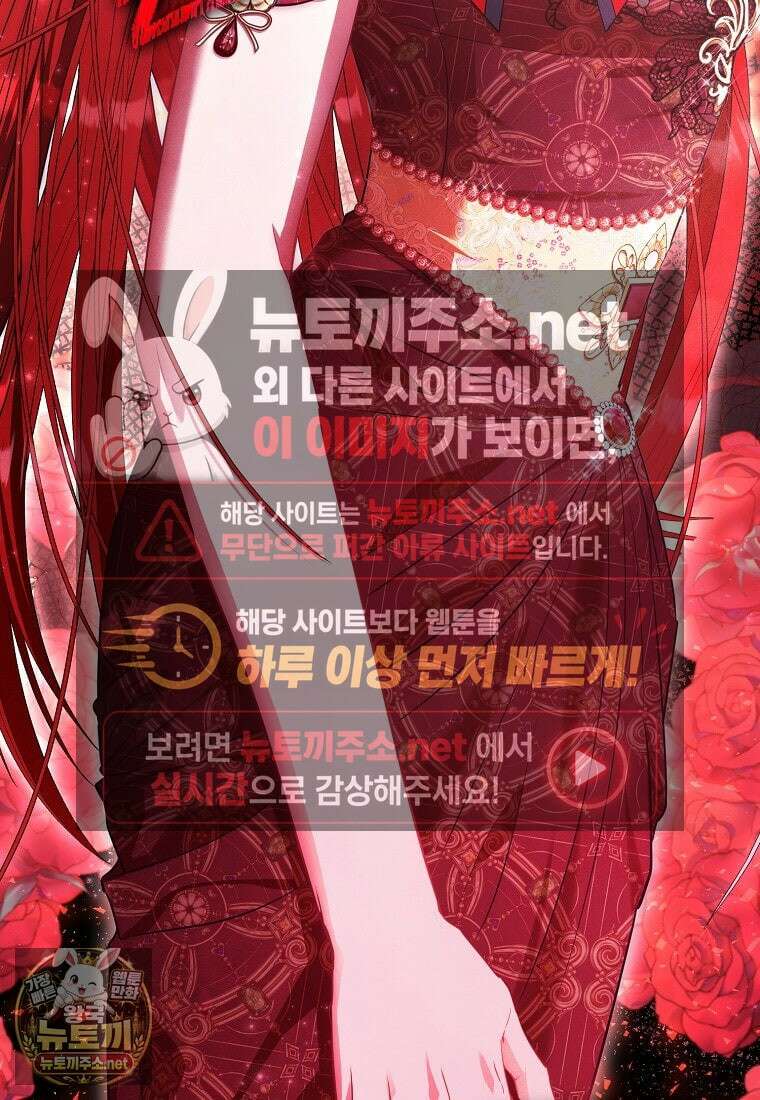 모두의 황녀님 119화 14