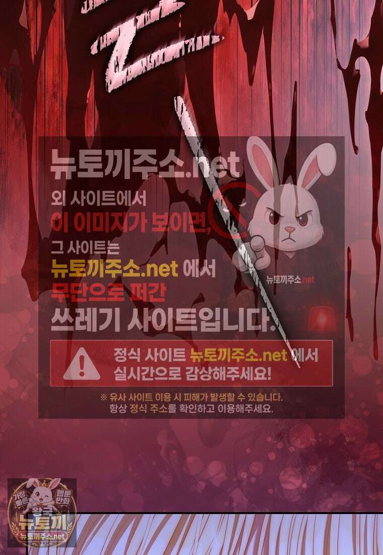 모두의 황녀님 119화 16