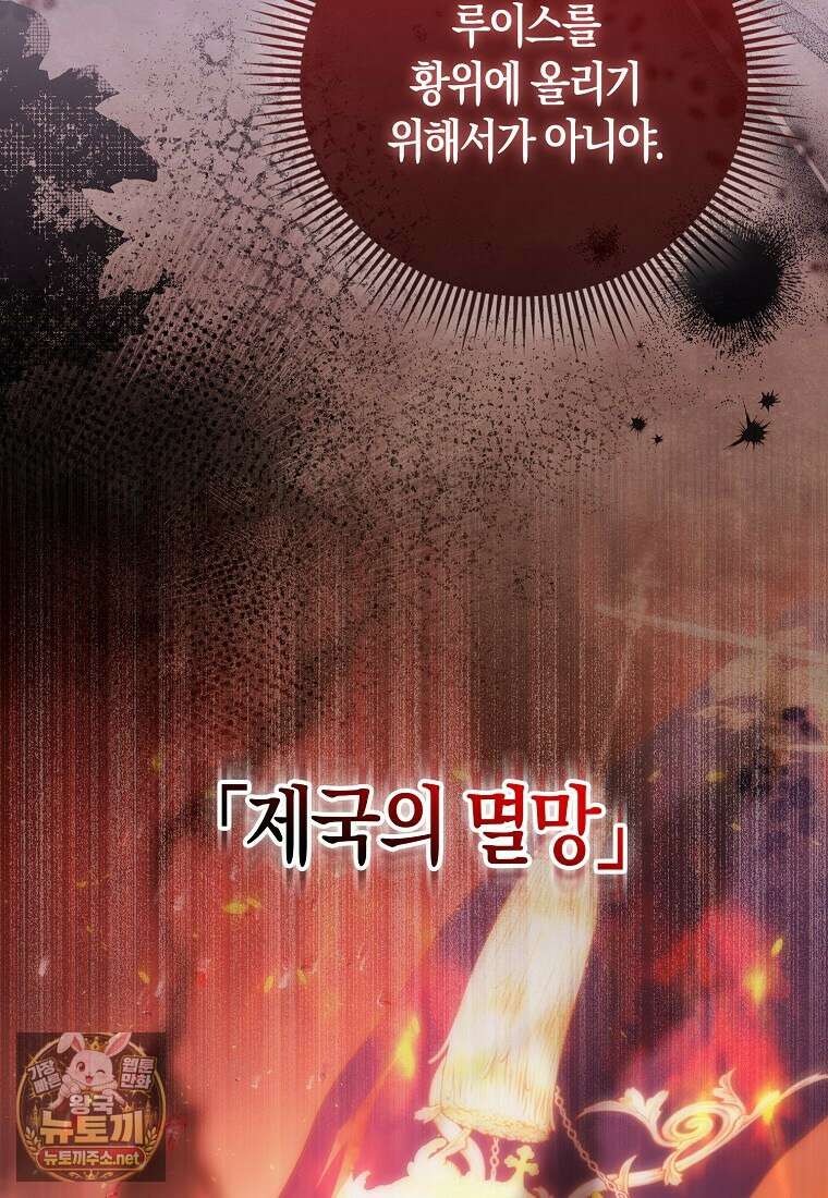 모두의 황녀님 119화 18