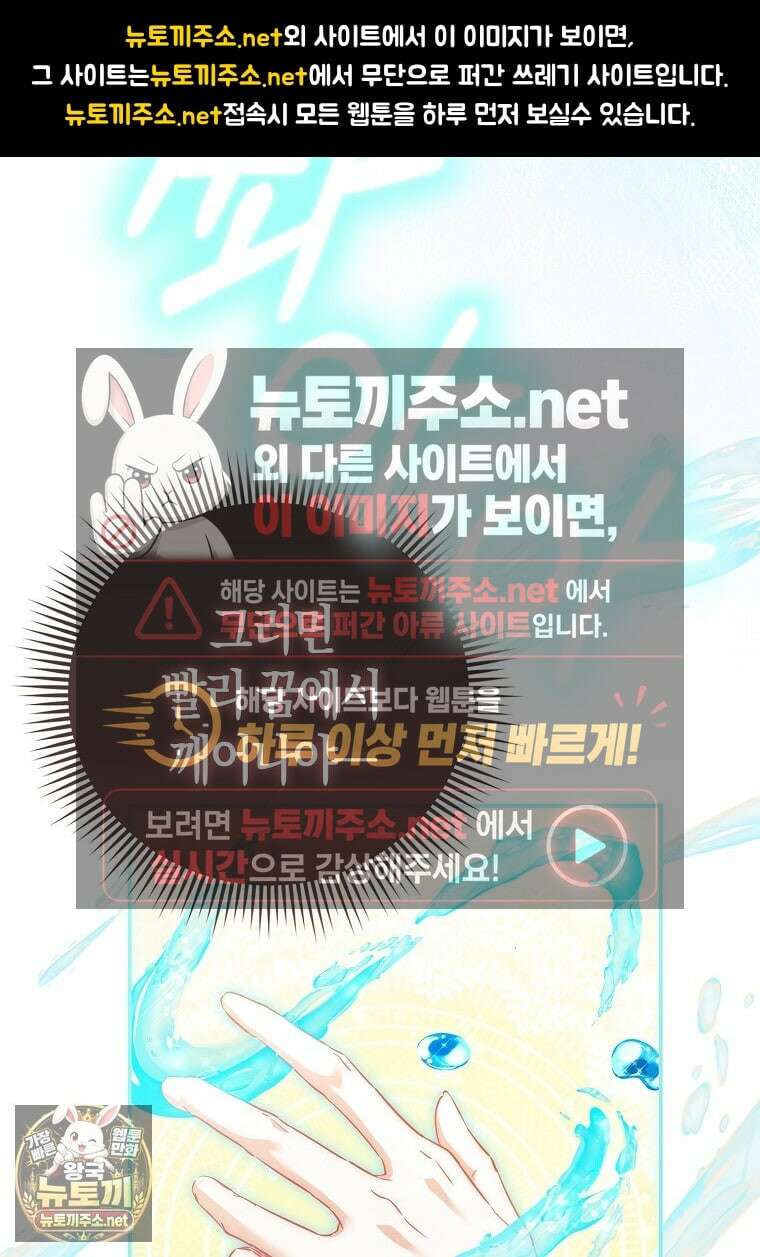 모두의 황녀님 119화 26