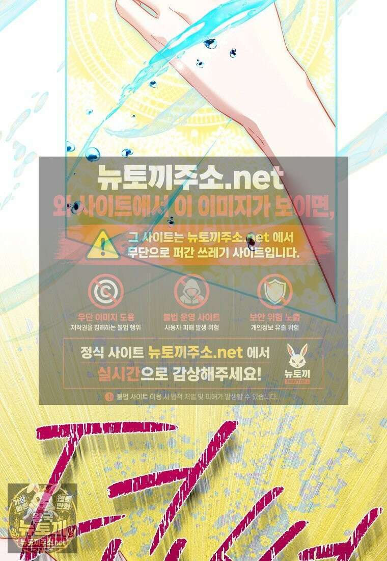 모두의 황녀님 119화 27