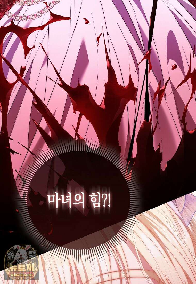 모두의 황녀님 119화 31