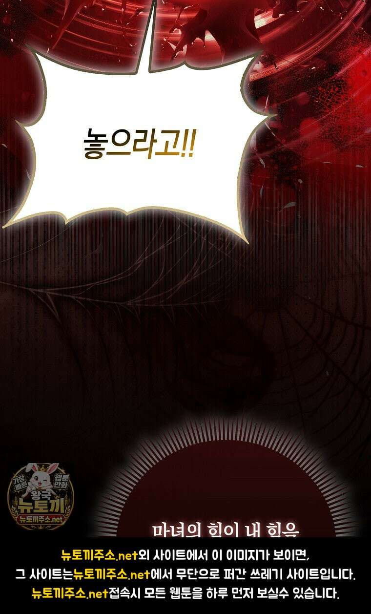 모두의 황녀님 119화 34