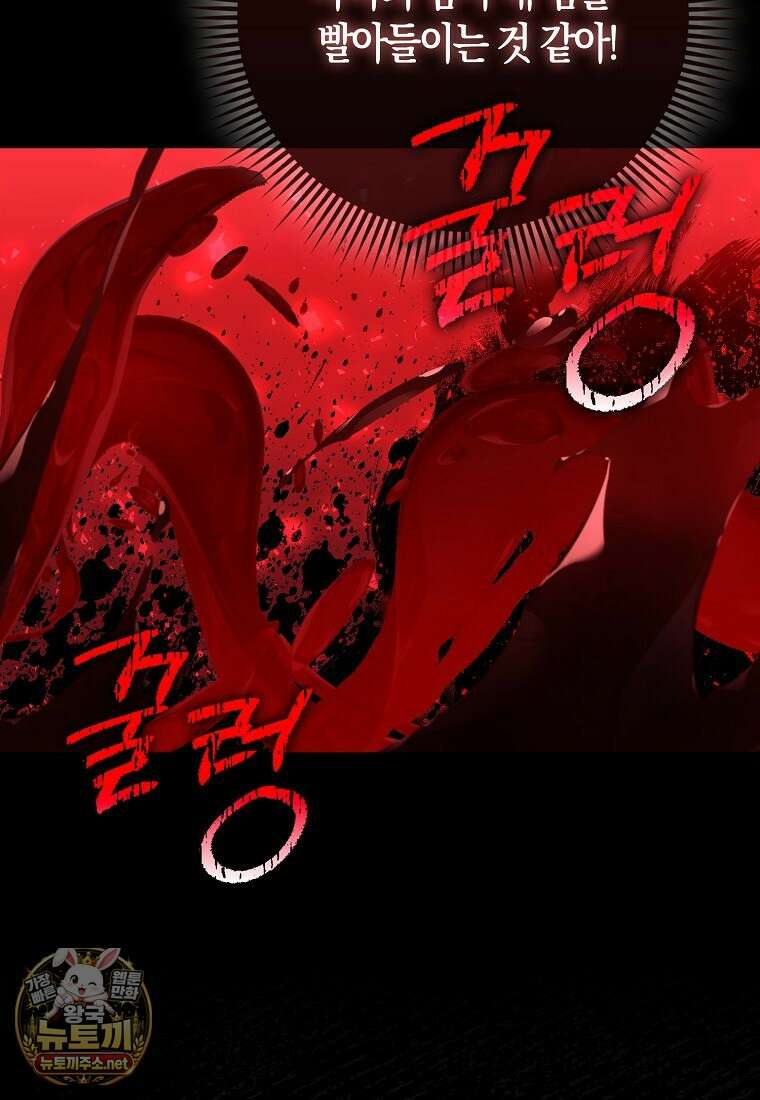 모두의 황녀님 119화 35