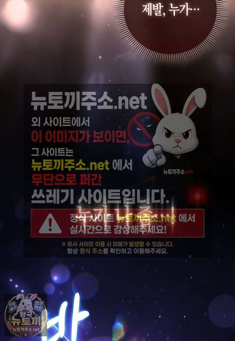 모두의 황녀님 119화 42