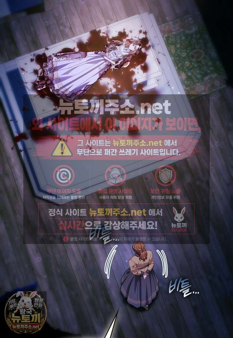 모두의 황녀님 119화 57