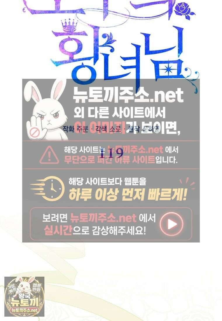 모두의 황녀님 119화 61