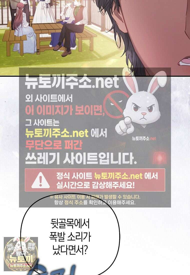 모두의 황녀님 119화 80