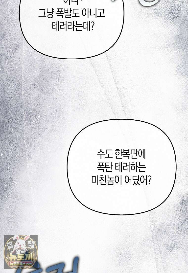 모두의 황녀님 119화 83