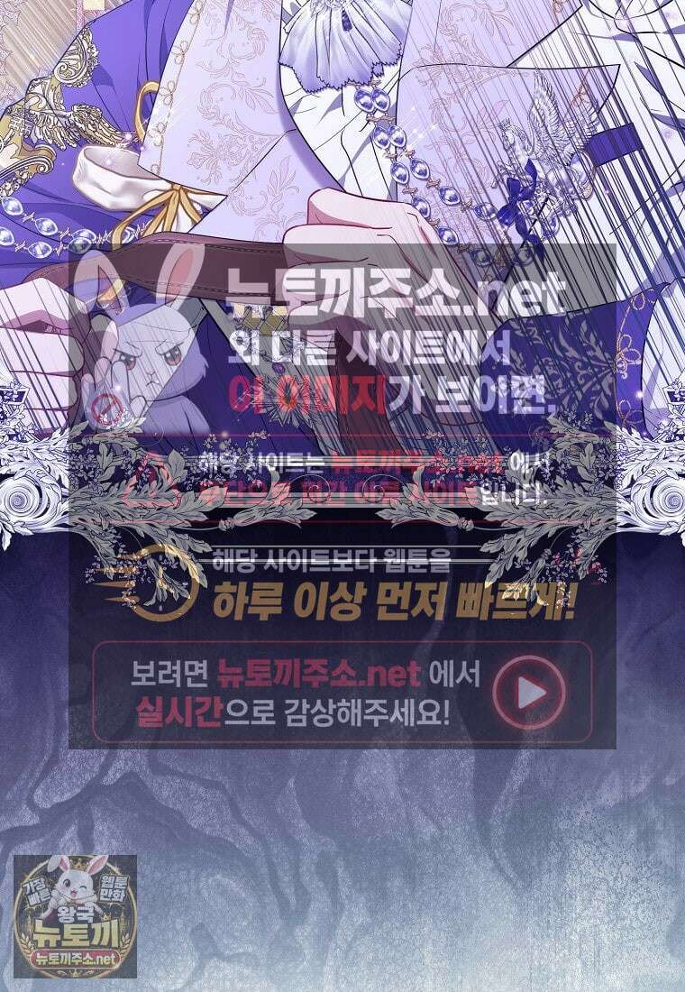 모두의 황녀님 119화 95