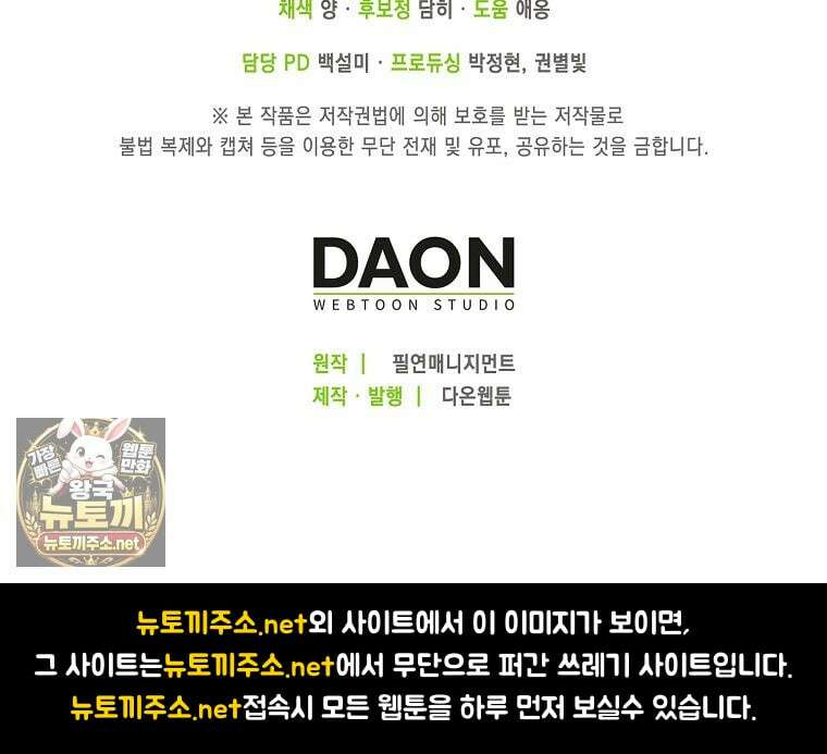 모두의 황녀님 119화 108