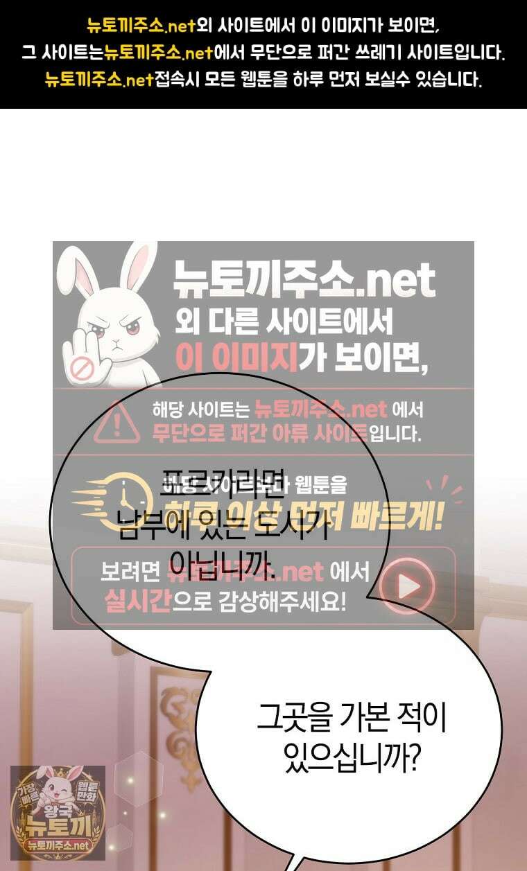 복수의 시작은 결혼부터 25화 1