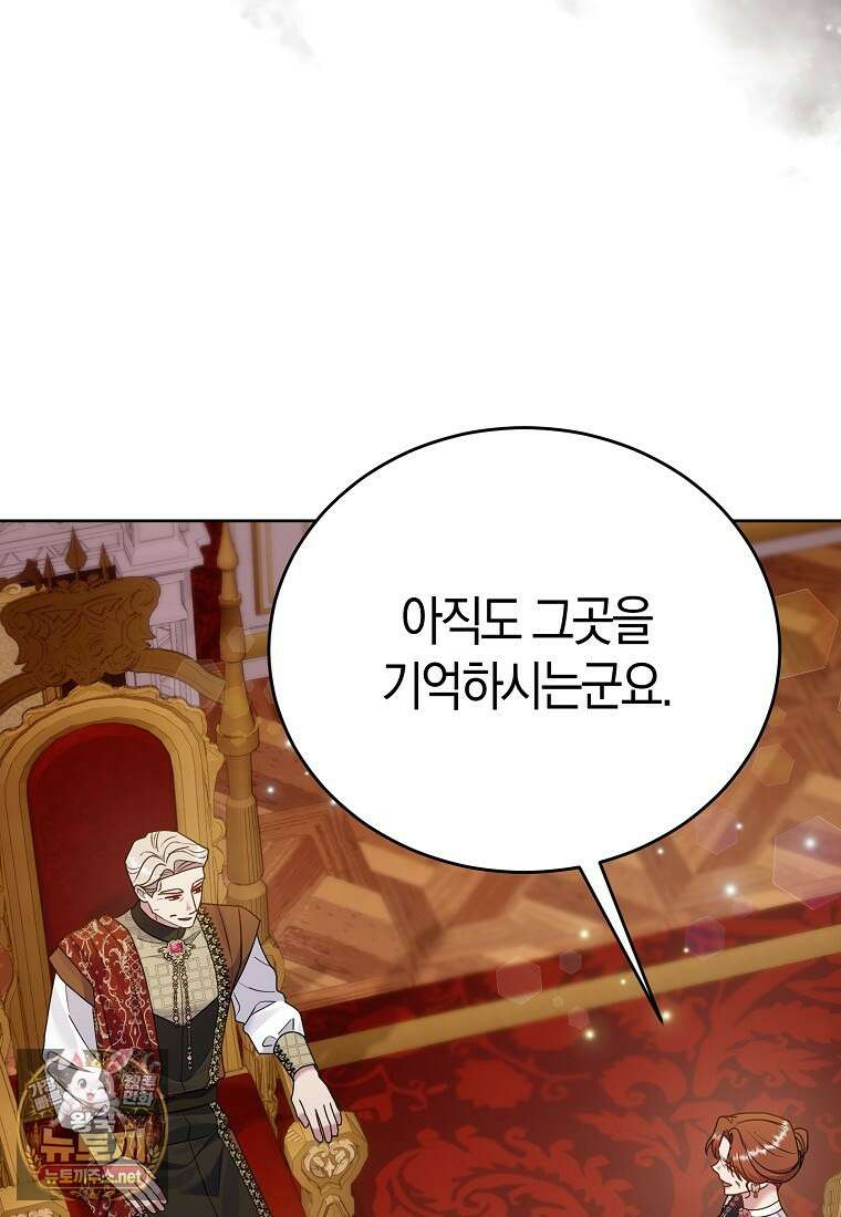 복수의 시작은 결혼부터 25화 6