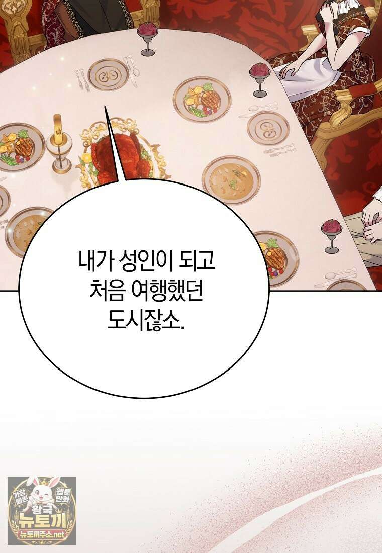 복수의 시작은 결혼부터 25화 7