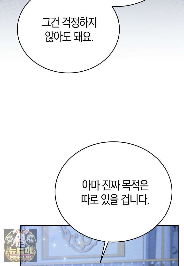 복수의 시작은 결혼부터 25화 18
