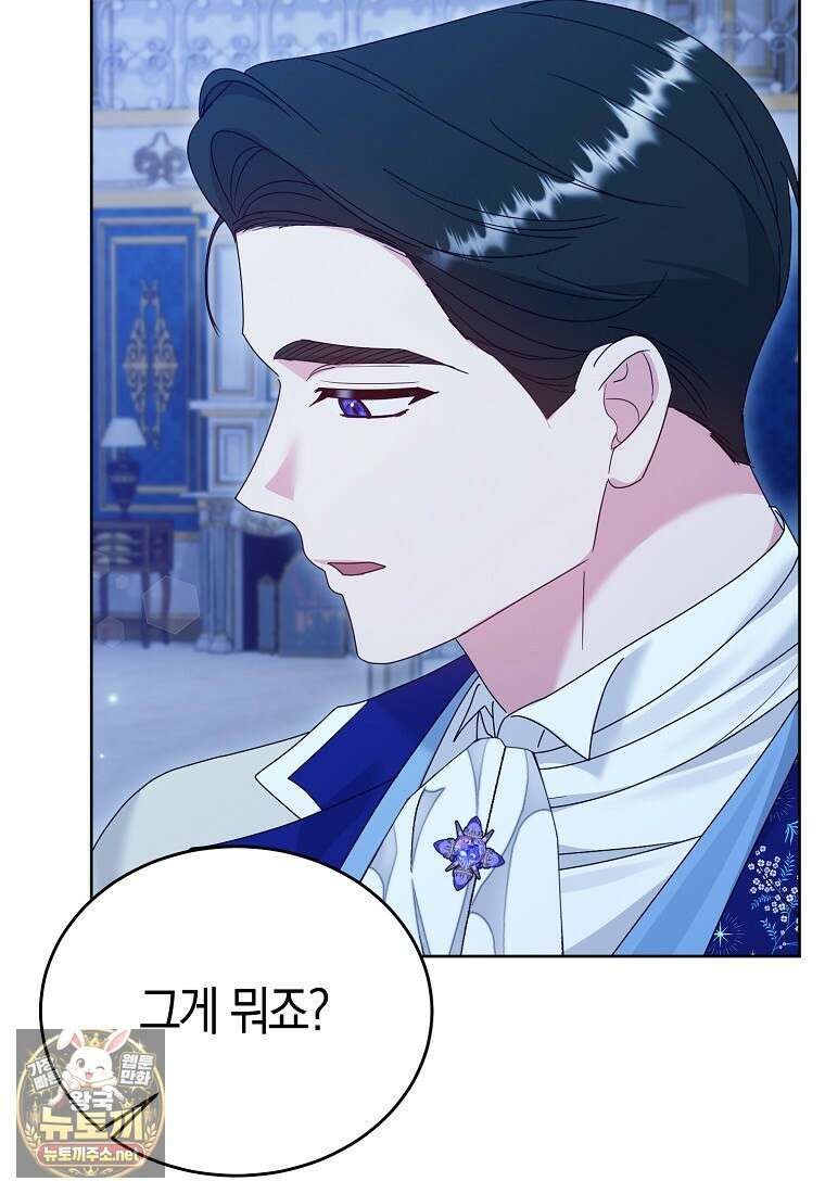 복수의 시작은 결혼부터 25화 19