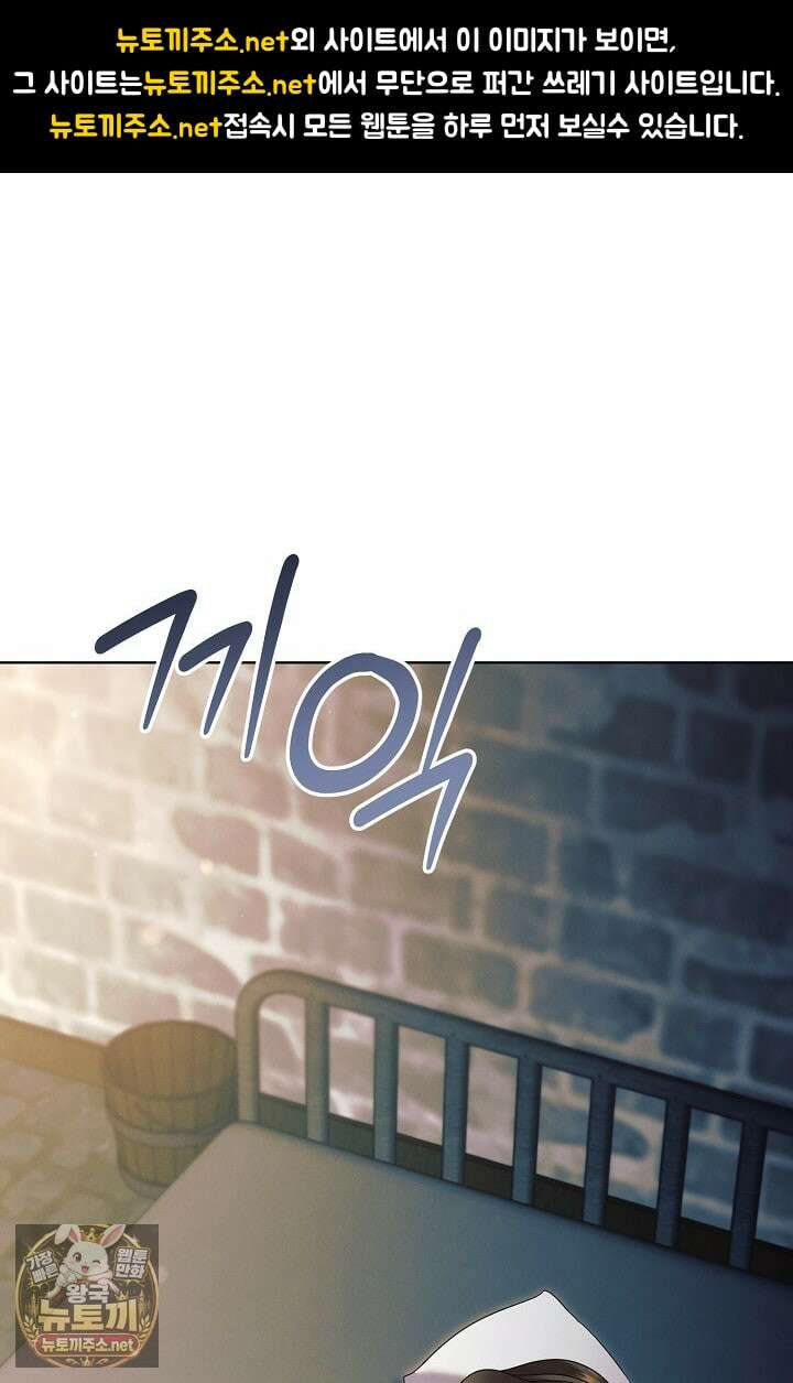내게 빌어봐(완전판) 71화 1