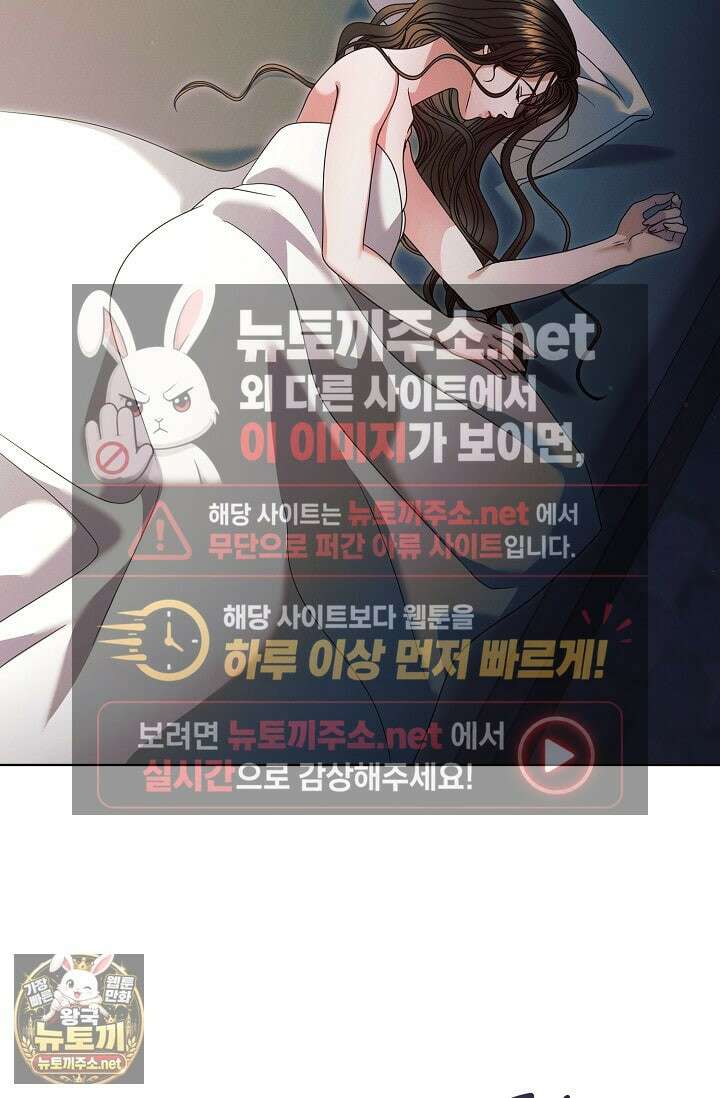 내게 빌어봐(완전판) 71화 2
