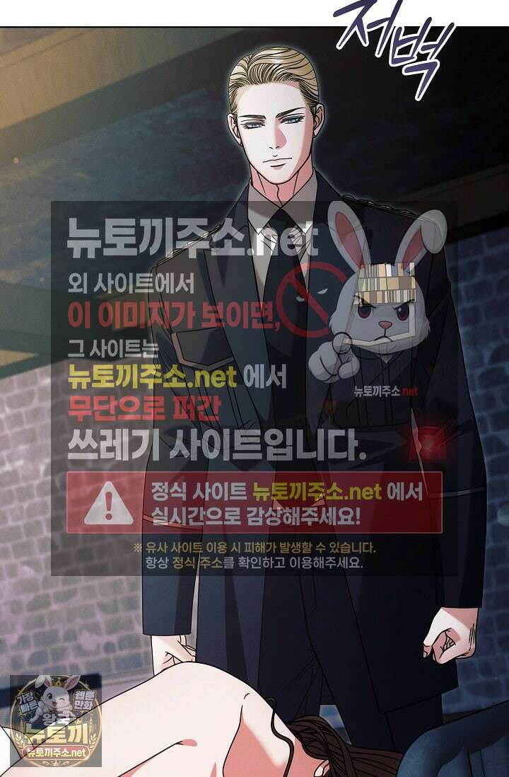 내게 빌어봐(완전판) 71화 3