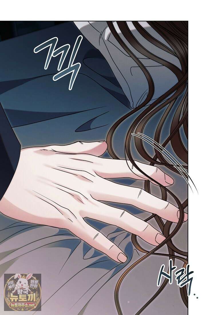 내게 빌어봐(완전판) 71화 5
