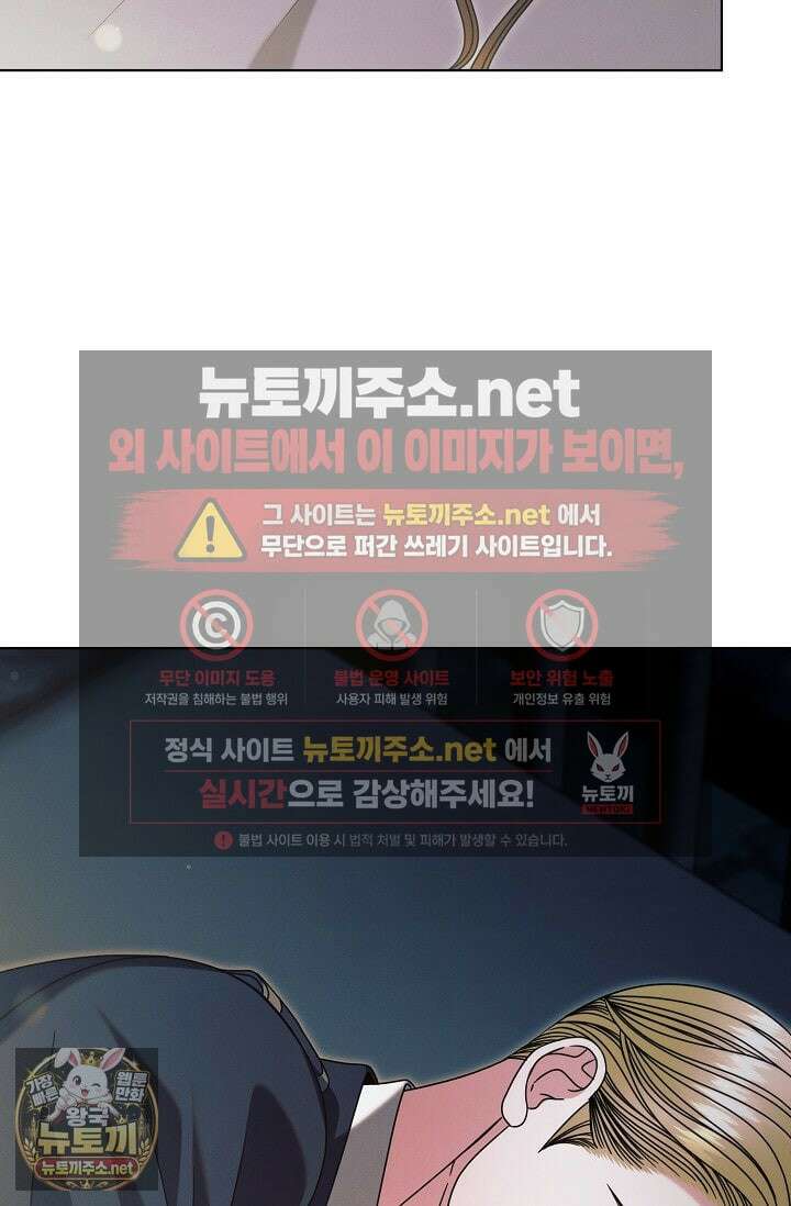 내게 빌어봐(완전판) 71화 6