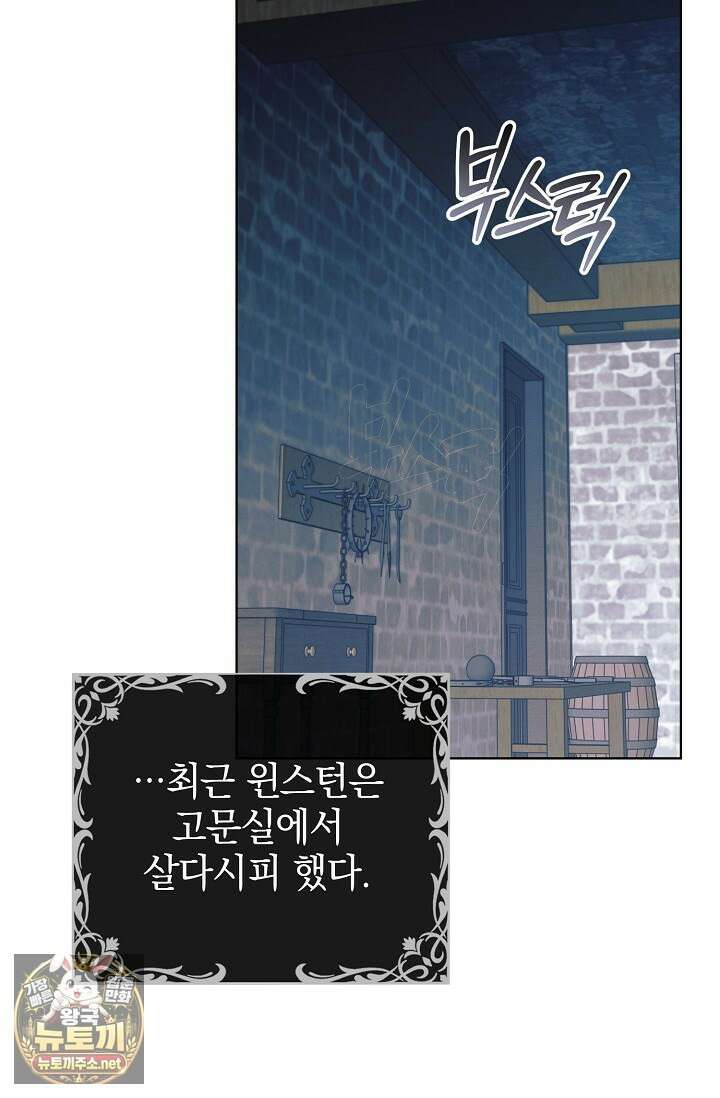 내게 빌어봐(완전판) 71화 12